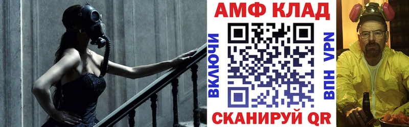 OMG как зайти  Горячий Ключ  АМФ Premium  где купить  