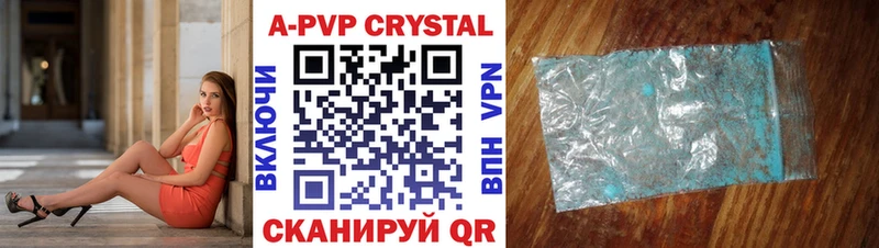 Alpha PVP крисы CK  где найти   дарк нет наркотические препараты  Горячий Ключ 