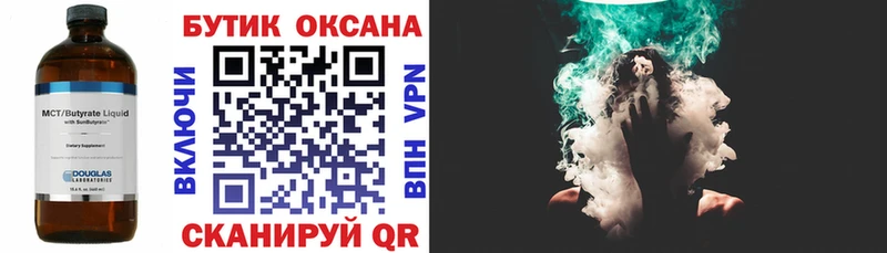 закладки  Горячий Ключ  Бутират бутик 