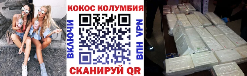 Кокаин 98%  мега   Горячий Ключ  купить наркоту 