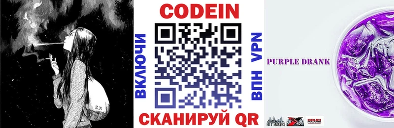 KRAKEN ONION  сколько стоит  Горячий Ключ  Codein напиток Lean (лин) 