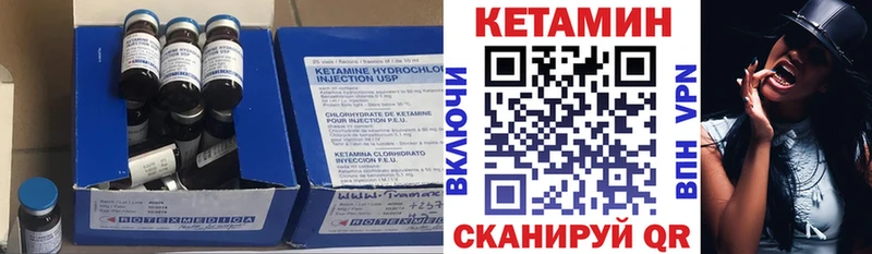 КЕТАМИН VHQ Горячий Ключ
