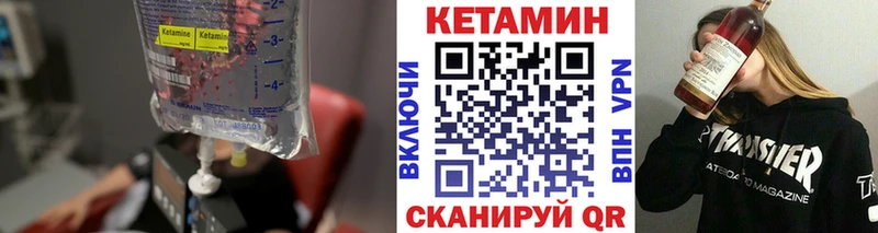 Кетамин VHQ  Горячий Ключ 