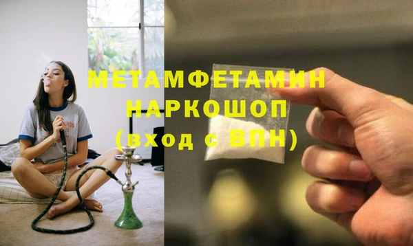 метамфетамин Белоозёрский