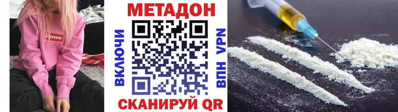 МЕТАДОН кристалл Горячий Ключ