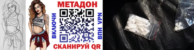 Метадон белоснежный  как найти наркотики  Горячий Ключ 